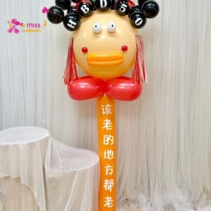 'Beautiful' Aunt Balloon Sculpture